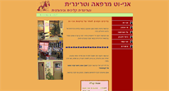 Desktop Screenshot of ani-vet.co.il